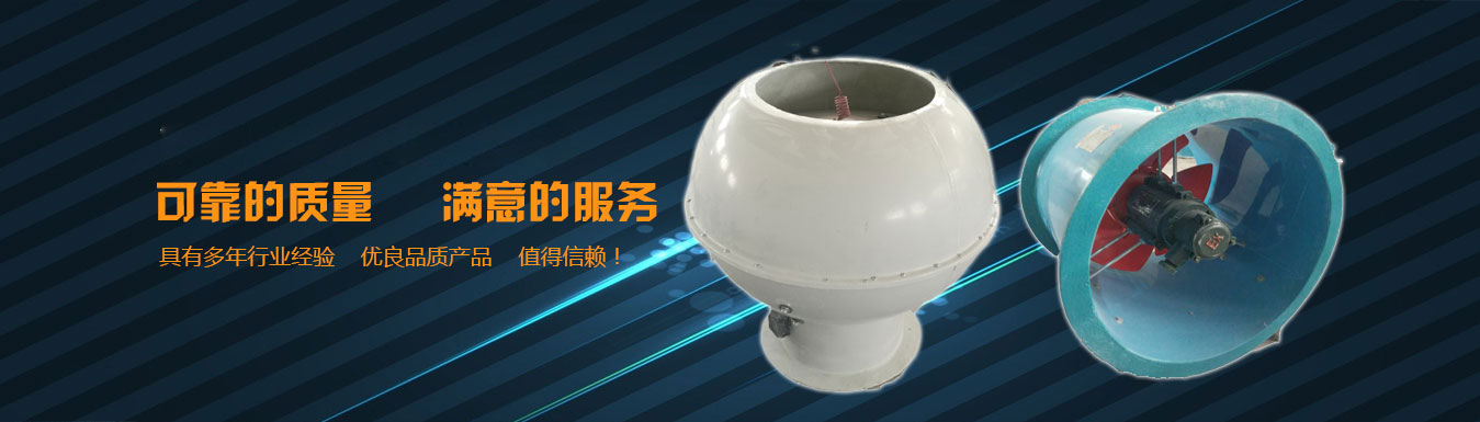 玻璃鋼風(fēng)機產(chǎn)品展示